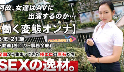 Cover Jav Pusatmovie21